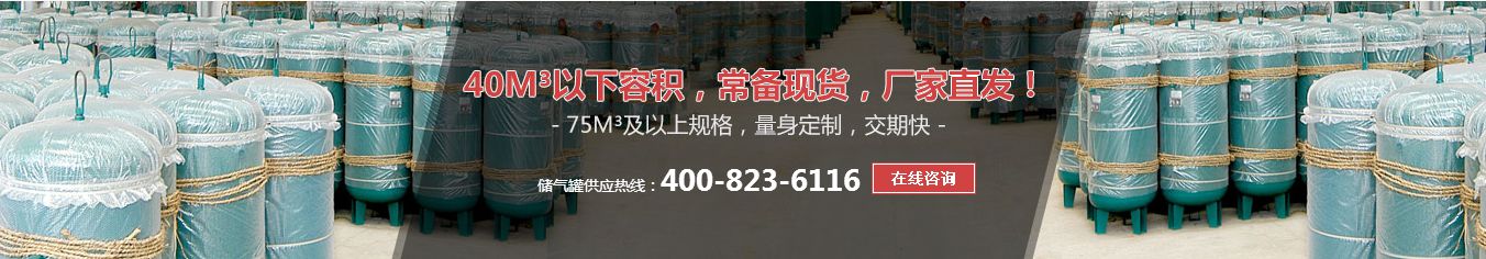 上海申江廠(chǎng)儲(chǔ)氣罐倉(cāng)庫(kù)現(xiàn)貨 上海申江廠(chǎng)儲(chǔ)氣罐倉(cāng)庫(kù)現(xiàn)貨